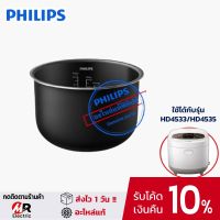 (ของแท้) อะไหล่ หม้อในหม้อหุงข้าว philips รุ่น HD4533/HD4515/HD4729/HD4747 สำหรับ หม้อหุงข้าวฟิลิปส์ philips 1.8 ลิตร