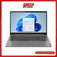 LENOVO NOTEBOOK (โน๊ตบุ๊ค) IDEAPAD 3 15ABA7-82RN003DTA AMD Ryzen 7 5825U By Speed Gaming