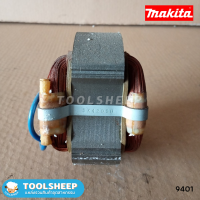 ฟิลคอยล์ เครื่องขัดกระดาษทราย MAKITA รุ่น 9401