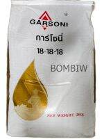 18-18-18 ซัลเฟตปุ๋ยการ์โซนี่(เเบ่งบรรจุ 1กิโลกรัม)- ช่วยเร่งการแตกใบอ่อน - ช่วยทำใบอ่อนแก่เร็วขึ้น - ใบเขียวเข้ม ผิวใบมัน ใบสมบูรณ์ ใส่ทางดิน