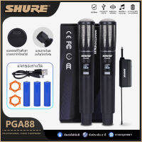 SHURE PGA88 ไมโครโฟนไร้สาย，แบตเตอรี่ลิเธียม，สามารถเรียกเก็บเงินได้โดยตรงในไมโครโฟน，UHF ความถี่ปรับได้，ไมโครโฟนวัสดุโลหะคุณภาพ，wireless microphone