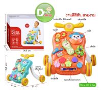 D Kids รถผลักเดินลิง Baby Puzzle Walker  รถหัดเดินเด็ก มีเสียงมีไฟ ล้อปรับหนึดได้ สุดน่ารัก