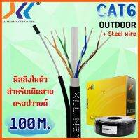 ✨✨#BEST SELLER?? Half YEAR SALE!! XLL Network cable CAT6 Outdoor UTP มี สลิง ความยาว 100m. สายแลนเข้าหัวสำเร็จรูป CAT6 อุปกรณ์คอมครบวงจร อุปกรณ์ต่อพ่วง ไอทีครบวงจร