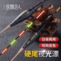 Folk artist hard tail biting hook color-changing luminous fish float high sensitivity day and night dual-use gravity induction large object electronic drift fishing