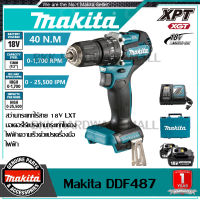 【สินค้าใหม่】Makita DDF487 สว่านกระแทกไร้สาย 18V LXT มอเตอร์ไร้แปรงถ่านกระแทกไขควงไฟฟ้าความเร็วตัวแปรเครื่องมือไฟฟ้า