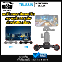 Telesin กล้อง Auto Dolly 3ล้อมอเตอร์ Slider Dolly รถรีโมทคอนโทรลปรับความเร็ว 5 ระดับ