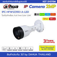 IPC-HFW1239S1-A-LED (3.6mm) กล้องวงจรปิด Dahua IPC Full Color 2MP PoE (ไมค์)