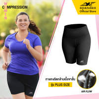 Spandex กางเกงรัดกล้ามเนื้อขาสั้นสาวอวบ รุ่น PLUS SIZE PC001