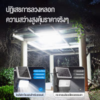 【รับประกัน10ปี】ไฟโซล่าเซลล์ กันน้ำกลางแจ้ง ป้องกันฟ้าผ่า Solar light  แสงสีขาว สว่างอัตโนมัติเมื่อฟ้ามืด จับเวลาระยะไกล