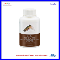 กิฟฟารีน น้ำมันปลา Fish oil โอเมก้า3 omega3 ดีเอชเอ dha อีพีเอ epa Giffarine Fish oil ขนาด 1000 มก. 90 แคปซูล