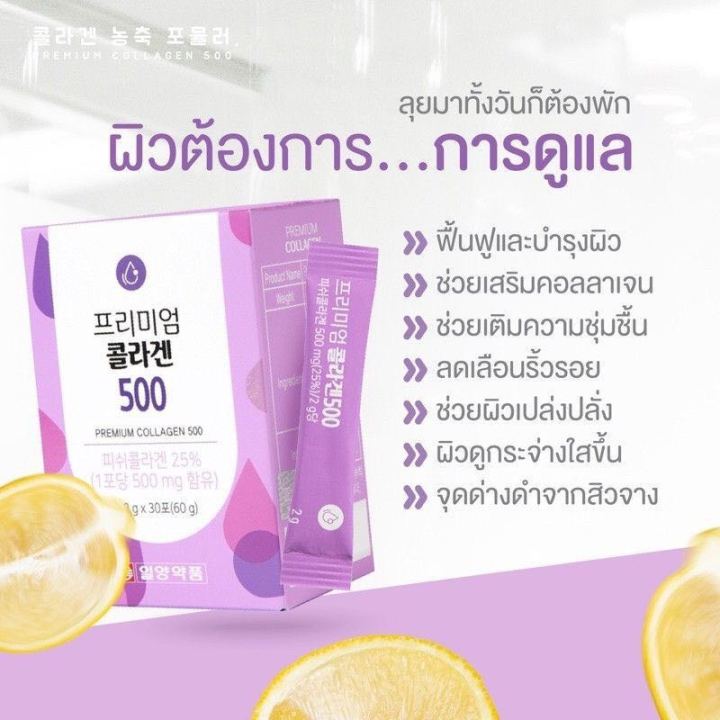 ilyang-daily-beauty-premium-collagen-อิลยาง-คอลลาเจน-สูตรพิเศษจากเกาหลี-ขาวใสเร็วกว่าเดิม-ผลิตภัณฑ์เสริม-บำรุงร่างกาย-บำรุงผิว-บรรจุ-30-ซอง