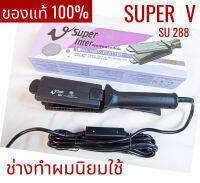 เครื่องหนีบผม Super V Inter SU 288 Hair straightener ของแท้ 100% มีฟัน หน้ากลาง ที่รีดผม ที่หนีบผมตรง ผมเงาสวย ม้วนผม ทำลอนผม (กล่องม่วง)