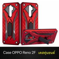 [ส่งจากไทย] Case OPPO Reno2F เคสออฟโป้ เคส Oppo Reno 2F เคสหุ่นยนต์ เคสไฮบริด มีขาตั้ง เคสกันกระแทก