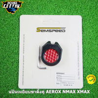 แป้นเหยียบขาตั้งคู่ ตัวครอบแป้นเหยียบขาตั้งคู่ semspeed งาน CNC AEROX NMAX XMAX