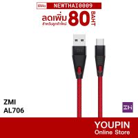 โปร++ [ราคาพิเศษ 359บ.] ZMI Premium AL706 USB Type-C ไนล่อนถัก 16 ชั้นยาว 100ซม. ชาร์จเร็ว แข็งแรง ทนทาน -2Y ส่วนลด สายชาร์จ หัวชาร์จ สายชาร์จไอโฟน หัวชาร์จเร็ว