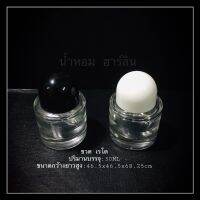 ขวดเรโด 30ml 2สี