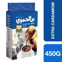 ?Product of UAE? Hamwi Cafe Extra Cardamom 450g ++ ฮัมวี้คาแฟ่ กาแฟผสมลูกกระวาน 450 กรัม