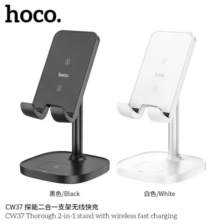 hoco-cw37-wireless-ชาร์จ-แบบ2in1-ตั้งได้ด้วย-สำหรับ-โทรศัพท์-ที่รองรับ-wireless-ชาร์จ-และหูฟัง-ไร้สาย-รุ่นใหม่ล่าสุด