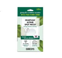 Curesys Heartleaf Acpair Spot Patch เคียวร์ชิส ฮาร์ทลีฟ แอคแพร์ สปอต แพทซ์ แผ่นแปะสิว (1 ซอง/15ชิ้น)