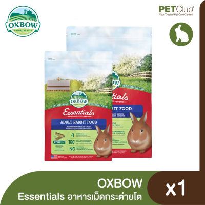 [PETClub] OXBOW Essential Adult Rabbit Food - อาหารเม็ดกระต่ายโต 2 ขนาด [5lb.,10lb]