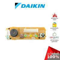 แผงรับสัญญาณรีโมท Daikin รหัส 1752784 (L) PRINTED CIRCUIT (DISPLAY) บอร์ดดิสเพล อะไหล่แอร์ ไดกิ้น ของแท้