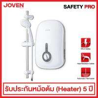 Joven เครื่องทำน้ำอุ่นโจเว่น กำลังไฟ 4,500 วัตต์ สีขาว รุ่น SA10e (หม้อต้ม Heater Tank ผลิตจาก Polyimide ชนิดพิเศษ ทนความร้อนสูง)