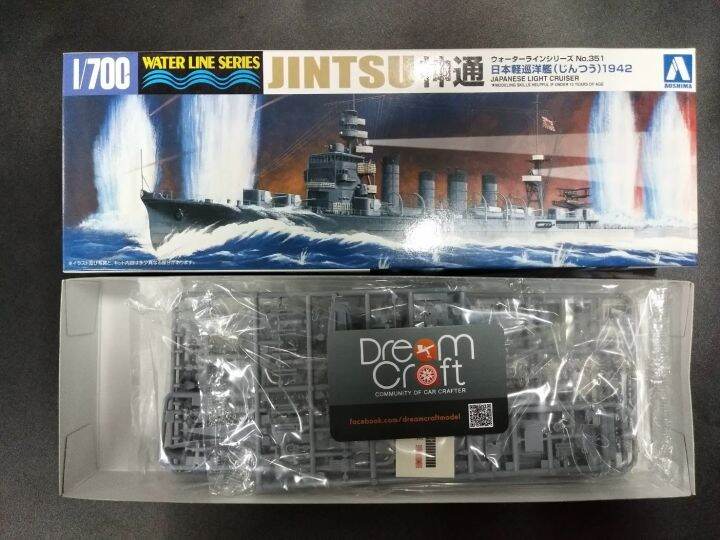 AOSHIMA 1/700 I.J.N. LIGHT CRUISER JINTSU 1942 (โมเดลเรือ Model
