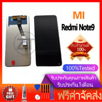 หน้าจอ Lcd xiaomi Redmi Note 9 อะไหล่ อะไหล่มือถือ LCD จอพร้อมทัชสกรีน xiao mi Redmi Note 9