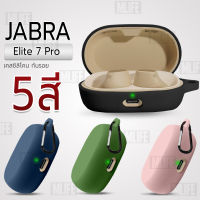 MLIFE - เคส Jabra Elite 7 Pro เคสกันรอย เคสกันกระแทก ซิลิโคน เคสหูฟัง สายคล้องคอ หูฟังไร้สาย หูฟังบลูทูธ หูฟัง - Earphone Case Soft Silicone Anti-Slip Cover