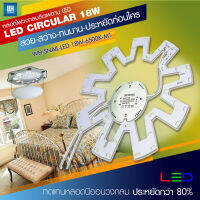 WH หลอดไฟ LED วงกลมติดเพดาน ขนาด 18 วัตต์ รุ่น WH-LED-SNY-SNAIL-18W-MI-6500K