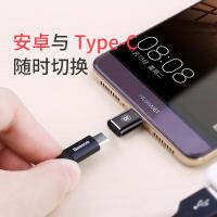 Baseus Otg อะแดปเตอร์ Type-C ไปยัง Usb สายดาต้า Huawei แอปเปิ้ลโทรศัพท์มือถือ12ช่องแล็ปท็อป Macbookpro การเชื่อมต่อ U U เมาส์คีย์บอร์ดหัวเชื่อมต่อการเชื่อมต่อการส่งค่าใช้จ่ายโดยไม่ชักช้าขนาดเล็บพกพามินิ