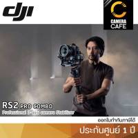 ดีเจไอ RS2 PRO COMBO Gimbal อุปกรณ์กันสั่นสำหรับกล้อง DSLR และ Mirrorless : ประกันศูนย์ไทย