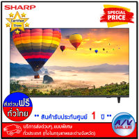 Sharp รุ่น 4T-C50EJ2X LED 4K Smart TV 4K HDR ทีวี 50 นิ้ว By AV Value