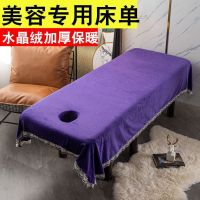 [COD] bed sheet beauty salon special thickened warm crystal velvet physiotherapy massage with hole