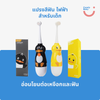 แปรงสีฟันไฟฟ้าสำหรับเด็ก แปรงสีฟันเด็ก แปรงไฟฟ้าเด็ก by comfybaby electric toothbrush