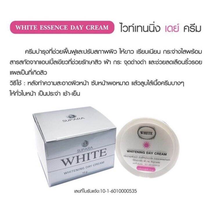 white-essence-creamของแท้-คู่จิ้นเดย์-amp-ไนท์ครีม-กระปุกขนาด10กรัม-กลางวัน-กลางคืน