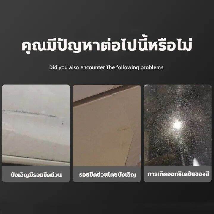 ส่งทุกวัน-300มล-น้ำยาลบรอยขีด-ครีมลบรอยรถ-ไม่จำกัดสีและโมเดลรถ-ซ่อมแซมรอยขีดหลักหลายอย่างรวดเร็ว-น้ำยาขัดลบรอย-น้ำยาลบรอยร-ลบรอยขีด-ผลิตภัณฑ์ดูแลรถยนต์-รอยขนแมว-น้ำยาลบรอยขีดข่วนสีรถ-ขัดลอย-เช็ดลอดเบี