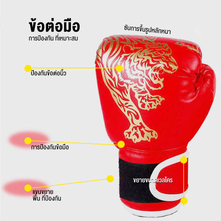 นวมชกมวย-นวมซ่อมมวย-pu-ซ้อมมวย-รุ่นผู้ใหญ่-นวม-นวมต่อยมวย-อุปกรณ์ฝึกซ้อมมวย-นวมแบบแต็มมือ-นวมซ้อมมวย-สําหรับฝึกมวยไทยคาราเต้มวยไทย