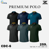 เสื้อโปโล เสื้อโปโลแขนสั้นคาเดนซ่า CADENZA PREMIUM POLO รหัส CDL-6 ใส่ได้ทั้งชายและหญิง ชุดที่ 1 ของแท้100%