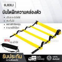 บันไดฝึกความว่องไว Agility Ladder สปีดแลดเดอร์ อุปกรณ์ฝึกซ้อม ฝึกคล่องตัว ฝึกกำลังขา แข็งแร่ง สำหรับนักกีฬา นักฟุตบอล 4ขนาดให้เลือก