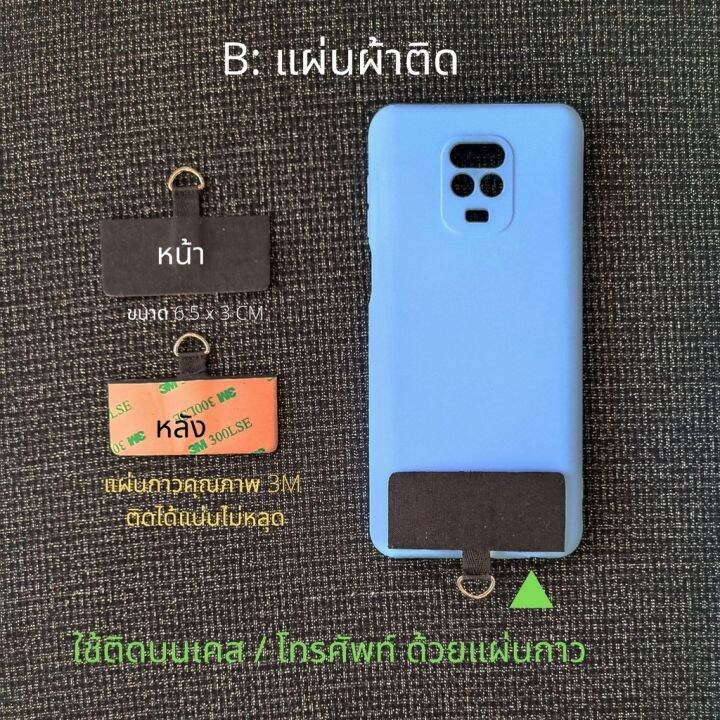 phpt01-แผ่นติดโทรศัพท์มือถือ-พร้อม-สายห้อยโทรศัพท์-เคสโทรศัพท์-สายคล้องโทรศัพท์-ไม่ต้องเจาะ-ไม่ทำให้เกิดรอย-0104