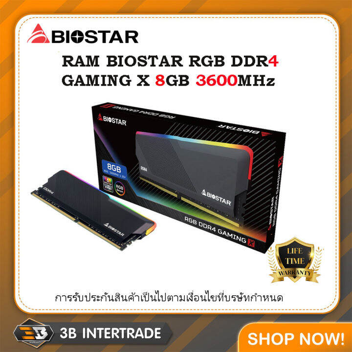 ram-biostar-rgb-ddr4-gaming-x-8gb-3600mhz-rgb-ประกันตลอดอายุการใช้งาน-สั่งหลายชิ้นมีราคาส่งให้นะครับ