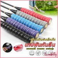 Sweet Belly กริ๊บพันด้ามไม้แบด แบบมีกาวในตัว ผ้านุ่มจับกระชับมือ Badminton accessories