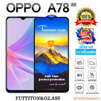 ฟิล์มกระจก ฟิล์มไฮโดรเจล OPPO  A78 5G เต็มจอ กาวเต็มแผ่น พร้อมส่ง