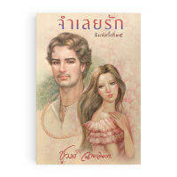 Saengdao หนังสือนิยาย จำเลยรัก