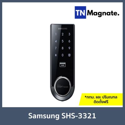 [กลอนประตูดิจิตอล] DIGITAL DOOR LOCK - SAMSUNG SHS 3321