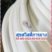 ส่งฟรี ยางเสียบ ยาว 5เมตร ยางกันบาด สีขาว สีดำ สีเทา ตัดยาวเต็มเมตร อุปกรณ์แต่งรถ อะไหล่แต่ง รถยนต์