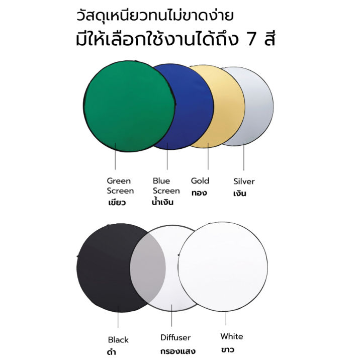 ชุดแผ่นสะท้อนแสง-reflector-ขนาด-110cm-7in1-พร้อมขาตั้ง-1-ชุดมี-7-สี-รีเฟล็ก-ร่มทะลุ-แผ่นกรองแสง