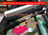 โมโนพอด ขาตั้งกล้องแบบขาเดียว Monopod Weifeng WT 1003 ขาตั้งเดี่ยว สำหรับกล้อง DSLR Mirrorless