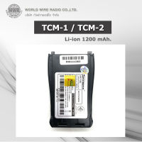 TC.COM แบตเตอรี่วิทยุสื่อสาร-แท้ สำหรับ TCM-1 / TCM-2 (1,200 mAh) "รับใบกำกับภาษีแจ้งข้อมูลในแชท"